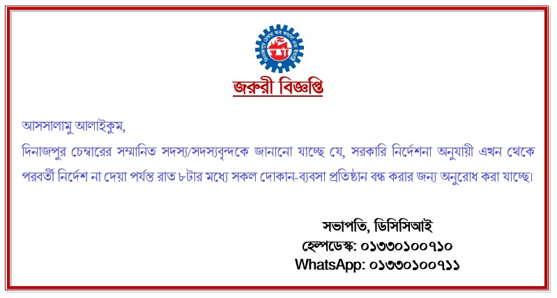 Notice Document