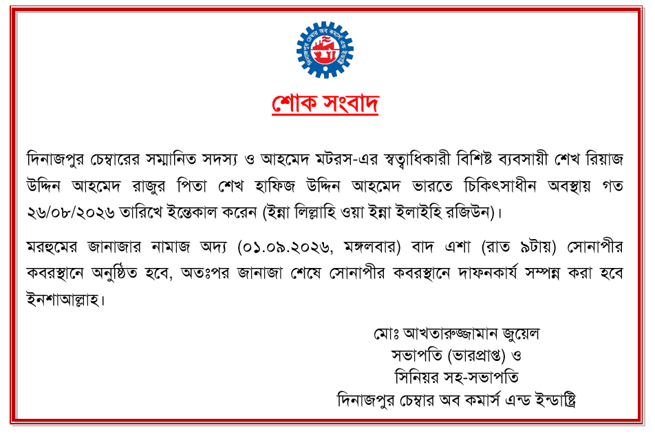Notice Document