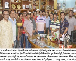 The Board of Directors of Dinajpur Chamber of Commerce & Industry with the honorable whip at Nazma Rahim Foundation.